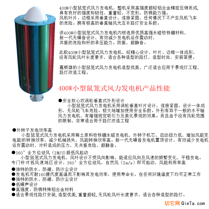 高效实用 嘉顿雄400W垂直轴风力发电机——专利品质，绿色能源新选择